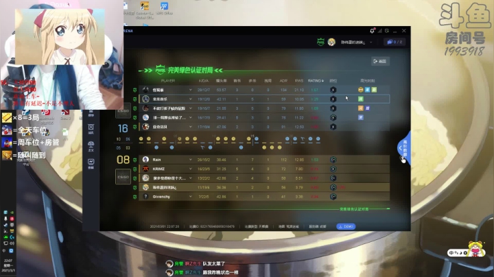 【2021-03-01 21点场】沫爷Q3Q：有车位~关注我把把MVP.5kill