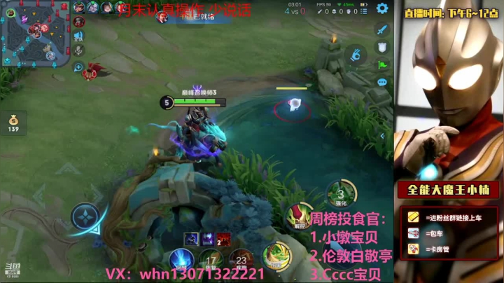 【2021-02-26 20点场】大魔王小楠：国服女娲巅峰赛开冲