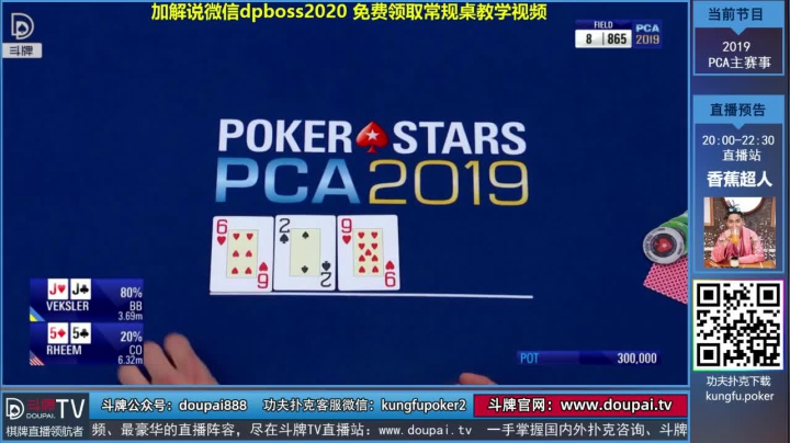 我在斗鱼看斗牌TV直播棋牌娱乐