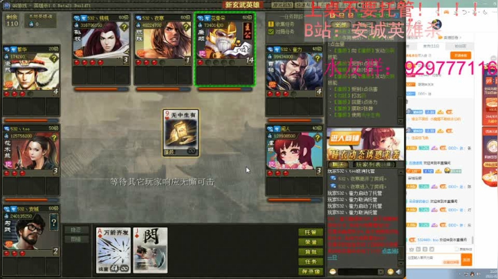 【2021-02-28 20点场】532440丶安城：安一座城，守一个人！独爱一枝花！