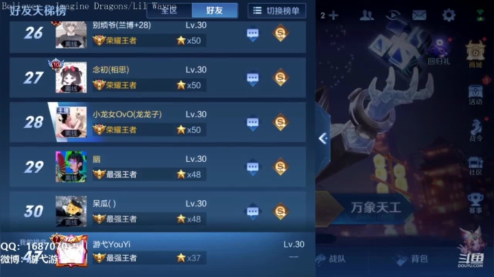 【2021-03-02 08点场】游弋：荣耀局带妹乱杀 qaq