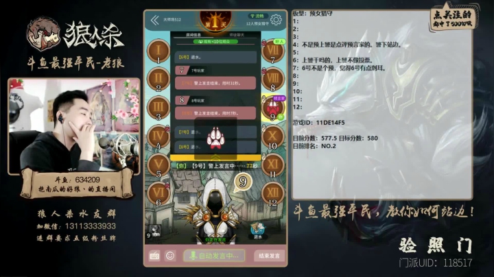 【2021-03-01 18点场】EA丶老狼：#官方狼人杀#儒雅随和冲大师榜！