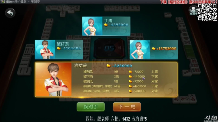 【欢乐麻将】靓旭的精彩时刻 20210302 00点场