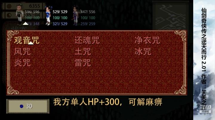 【2021-02-25 20点场】shalou88沙漏哥：仙剑之逆天而行 2.01~~~