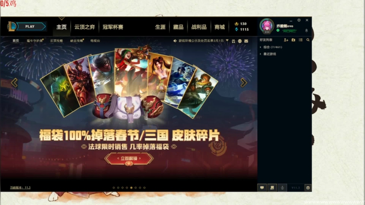 我在斗鱼看pigff直播绝地求生