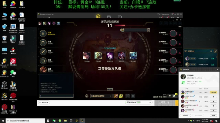 【2021-02-28 22点场】Mic刚：巨魔！今天必须上黄金