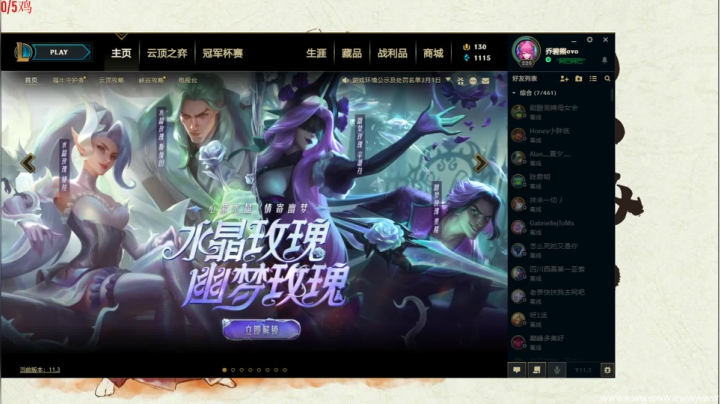 我在斗鱼看pigff直播绝地求生