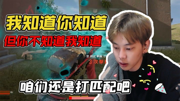 和若若双排（1）咱们还是打匹配吧