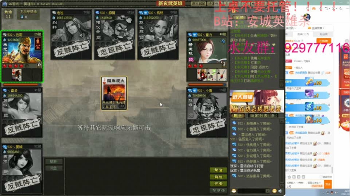 【2021-02-26 20点场】532440丶安城：安一座城，守一个人！独爱一枝花！