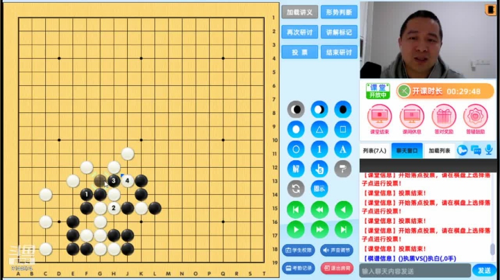 周二5点冲段班20210302围棋网课