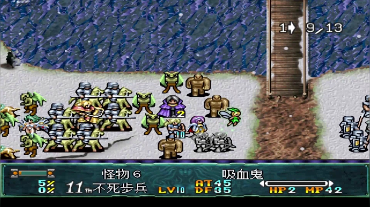 PS梦幻模拟战5 SCENARIO 34 魔巢