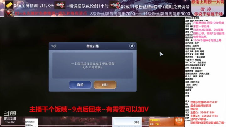 【2021-03-02 19点场】zz喷火龙：数据帝专业提战规划调整，论剑，日常