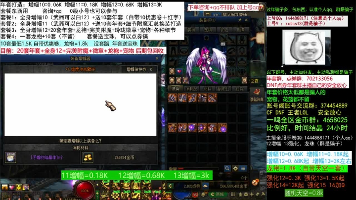 【2021-03-02 22点场】今日不服：一级打造回归毕业打造送年套，龙袍增幅搞起