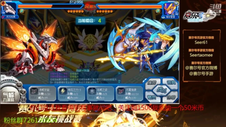 赛尔号PVP，166，