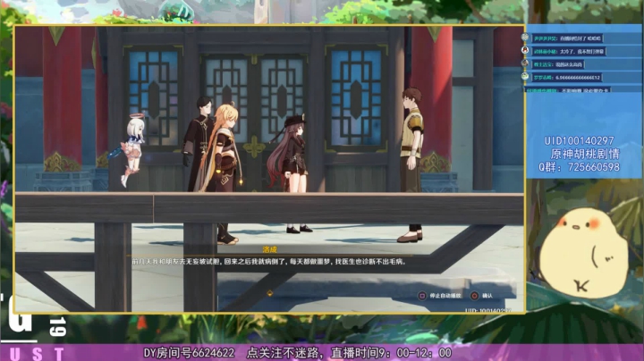 【2021-03-03 07点场】撞树DS：原神新活动试玩 6624622