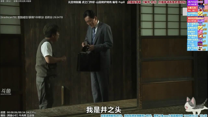 我在斗鱼看懒猫是只喵直播一起看