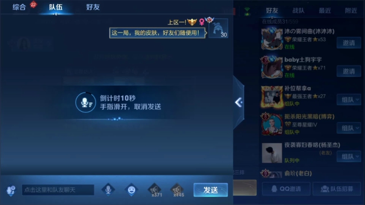 你猜不猜我猜不猜就是想截屏