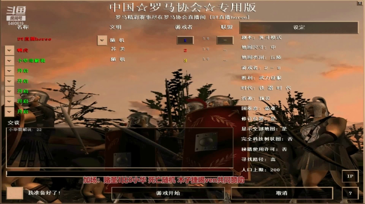 【2021-03-03 00点场】罗马协会：罗马复兴巅峰对决