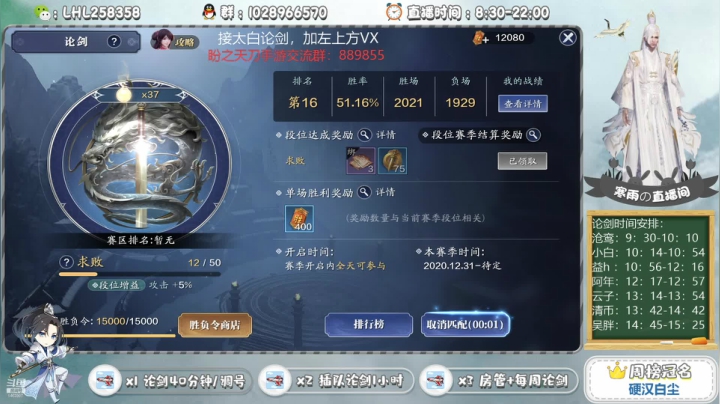 【2021-03-02 13点场】寒雨丶C：寒雨：太白是种信仰~