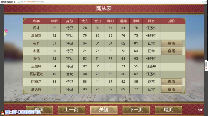 【2021-03-03 03点场】朝雾曦和：曦和修仙传 洪荒篇