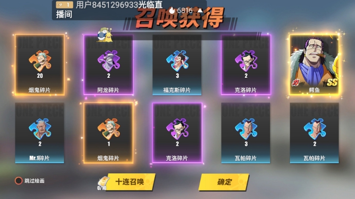 航海王热血航线
