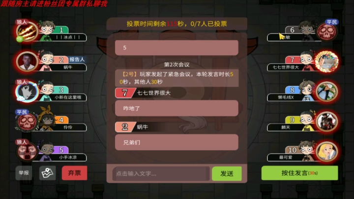 【狼人杀】第580集