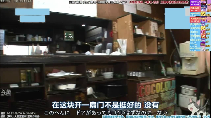 我在斗鱼看懒猫是只喵直播一起看