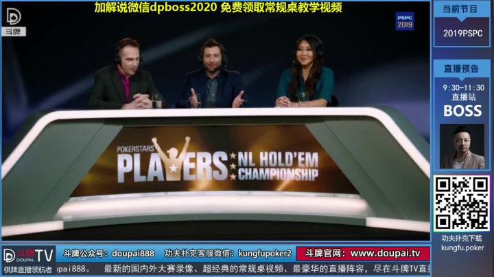 我在斗鱼看斗牌TV直播棋牌娱乐