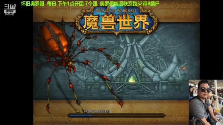 【2021-03-03 16点场】游戏老毕：奥罗NAXX带8水友，聊聊TBC