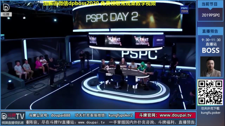 我在斗鱼看斗牌TV直播棋牌娱乐