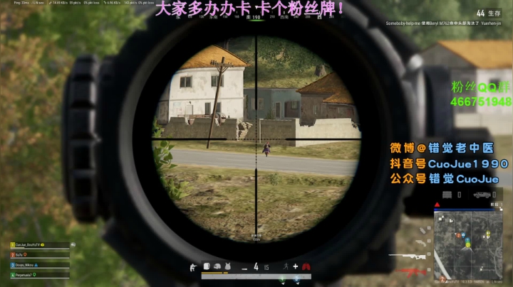 【错觉老中医】8杀吃鸡！