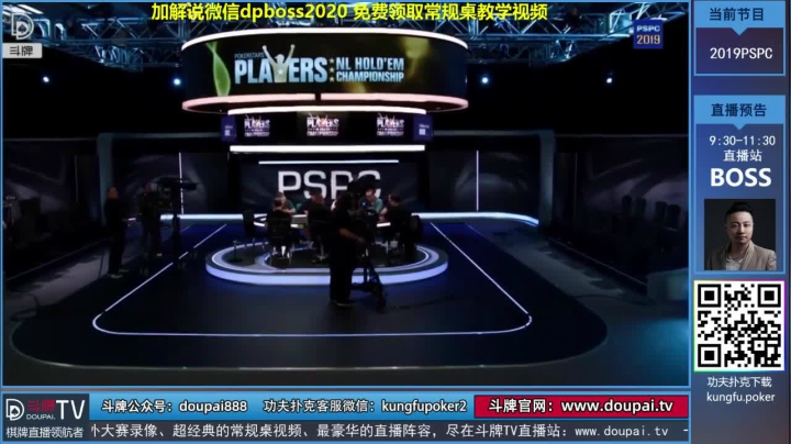 【棋牌娱乐】斗牌TV的精彩时刻 20210303 00点场