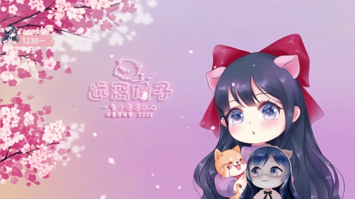 【2021-03-03 18点场】一条小团团OvO：（有双倍亲密哦）四倍上限亲密度yo~