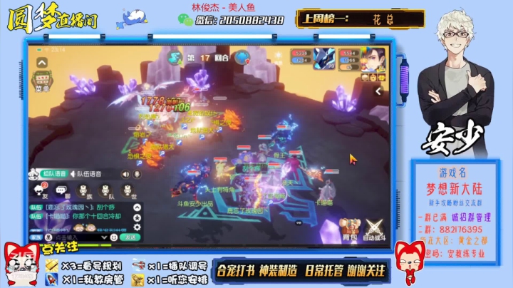 【2021-03-02 22点场】安仯丶：最强合宠师：已出全区第一神兽！