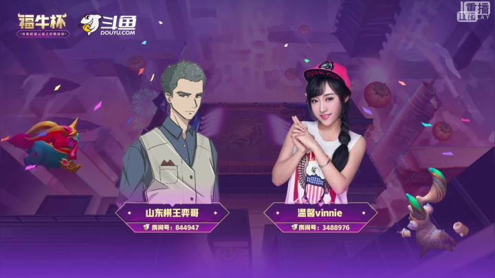 【2021-03-02 22点场】lol云顶之弈赛事：【重播】3.3 14点福牛杯海选赛第三天