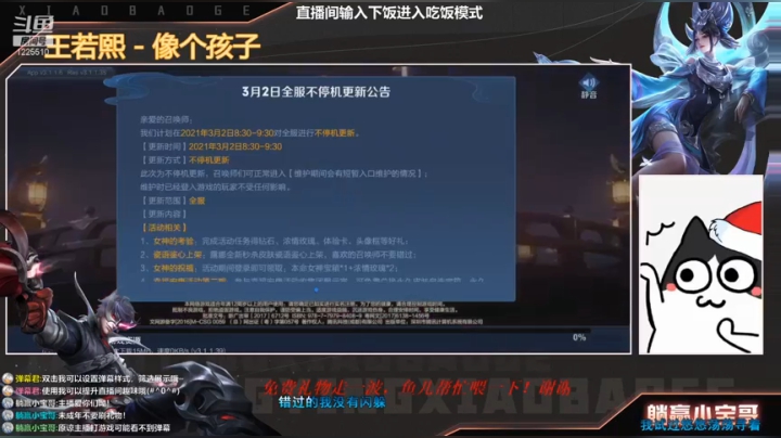 不能玩的太晚！