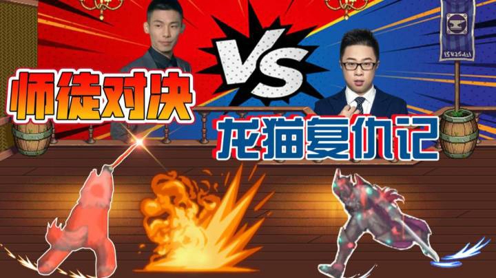 宝哥红眼VS大龙猫红眼，谁的红眼厉害？