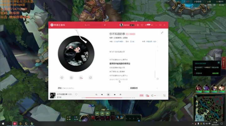 【2021-02-21 16点场】地球胖丶驴酱：爷回来了，峡谷先上个王者先 新年快乐