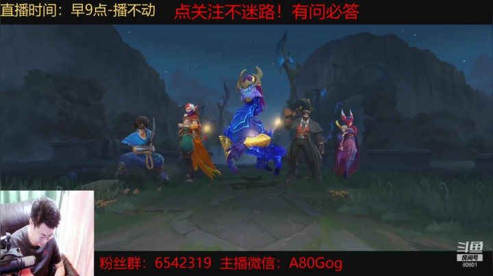 【2021-03-03 08点场】80God：金牌讲师钻石上分教学！有问必答