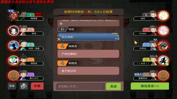 【狼人杀】第569集