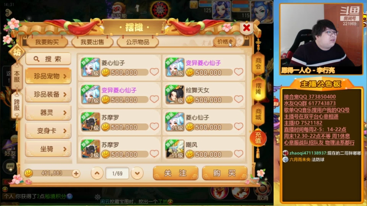 【梦幻手游】小儿郎丶丶的精彩时刻 20210303 14点场