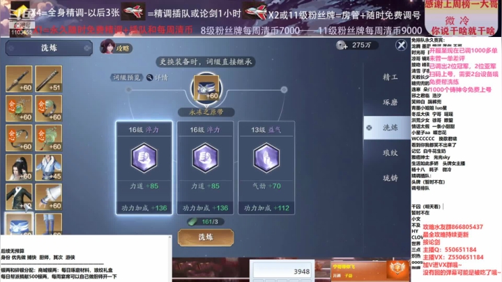 【2021-03-03 01点场】zz喷火龙：数据帝专业提战规划调整，论剑，日常