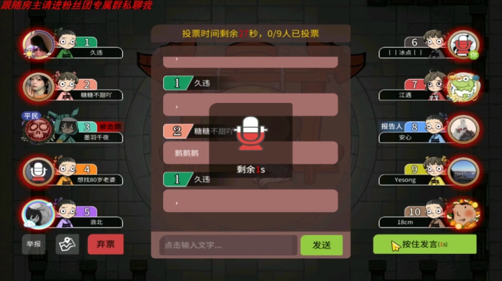 【狼人杀】第557集