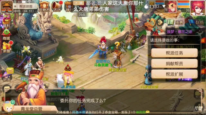 【2021-03-02 14点场】笑撒飞：双平台：冰糖葫芦