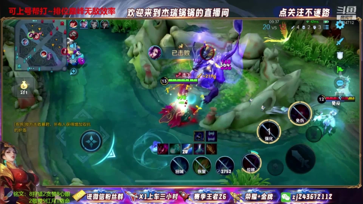 【2021-03-02 23点场】杰瑞锅锅：国一芈月带粉带粉