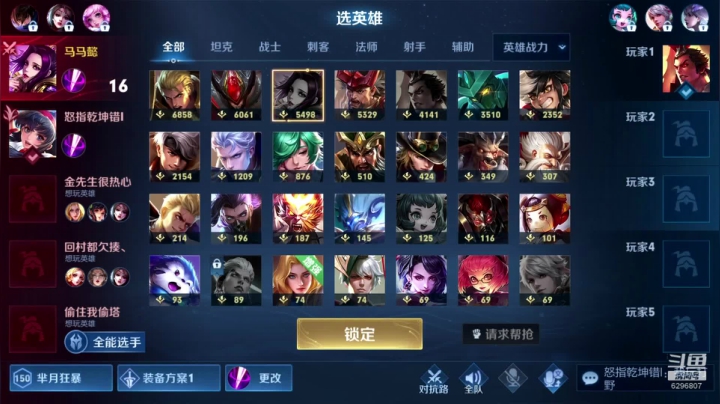 【王者荣耀】马马懿4341的精彩时刻 20210303 11点场(3)