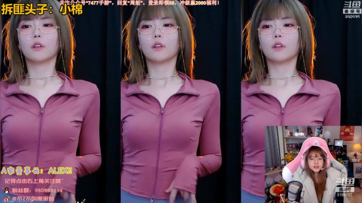 【2021-03-03 16点场】骆歆冲冲冲：骆歆：艳阳高照了属于是