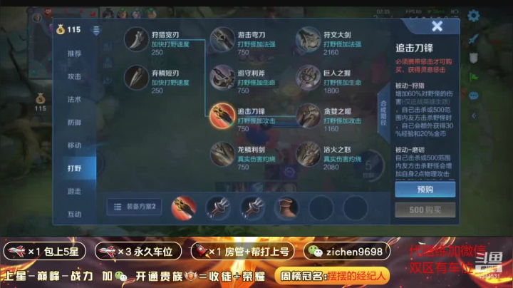【2021-03-03 16点场】一秒射18箭丶紫宸：国服娜可露露带粉包赢