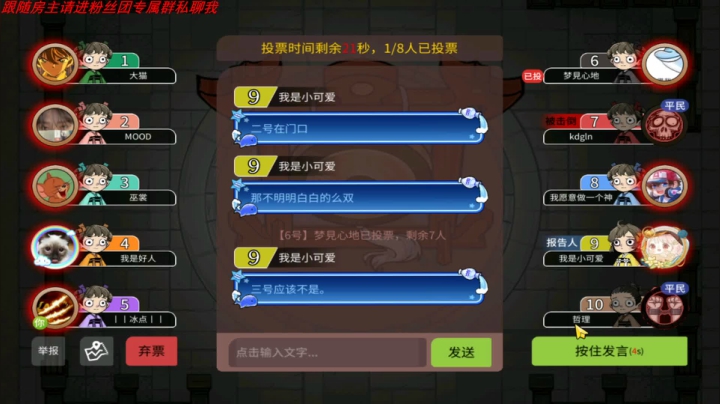 【狼人杀】第573集