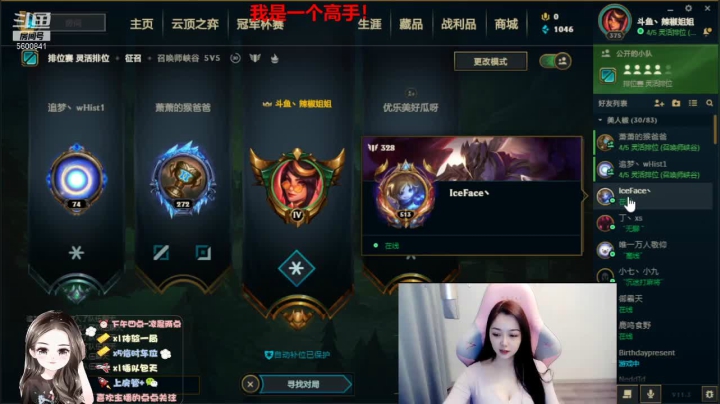 【2021-03-02 19点场】你的辣椒姐姐：电一包赢车队就差你了！